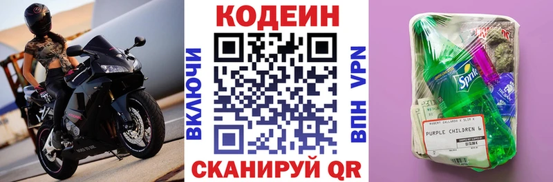 Codein Purple Drank  как найти закладки  Семёнов 
